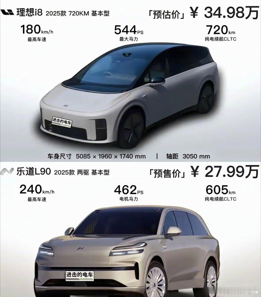 各有各的优势，理想i8跟乐道L90如果是你们的话会选择哪辆呢！汽车理想L8[超话