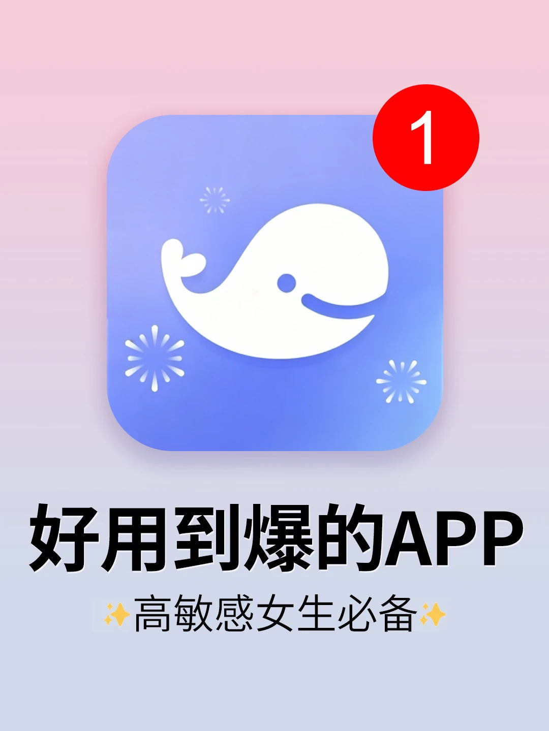 打死不删，一款帮你接住崩溃情绪的app