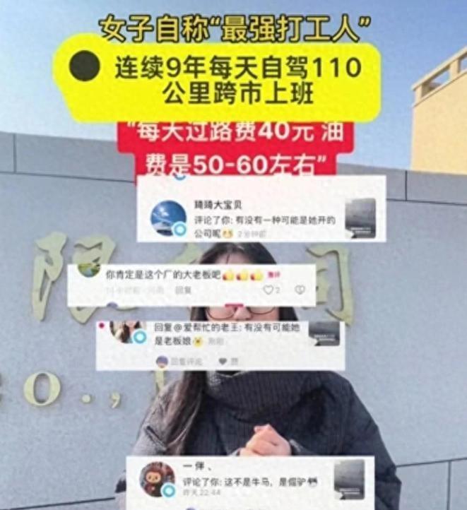 郑州女孩 9 年通勤 110 公里背后，月薪 4600 元的坚守，老板笑哭了
事