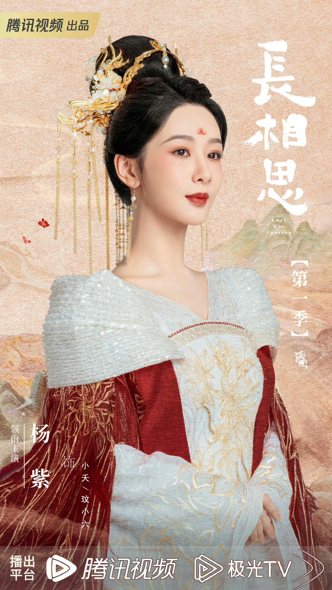 #杨紫[超话]##杨紫小夭# 💕#杨紫长相思# 快乐的方式有很多种，最直接的，