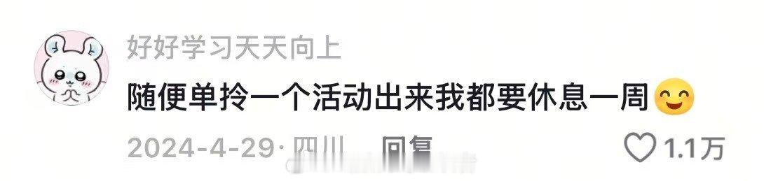 高能量女生的精神状态有多好 生活趣事狂想曲 （