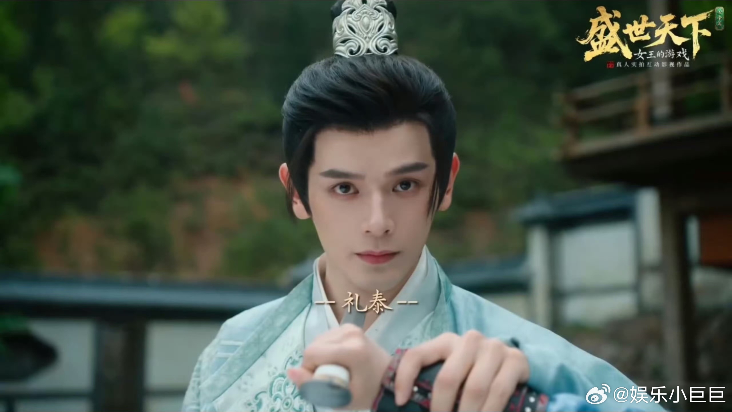 盛世天下盛世天下女帝篇定档6月 早早便预约好了剧集开播提醒，就等着6月9日准时追