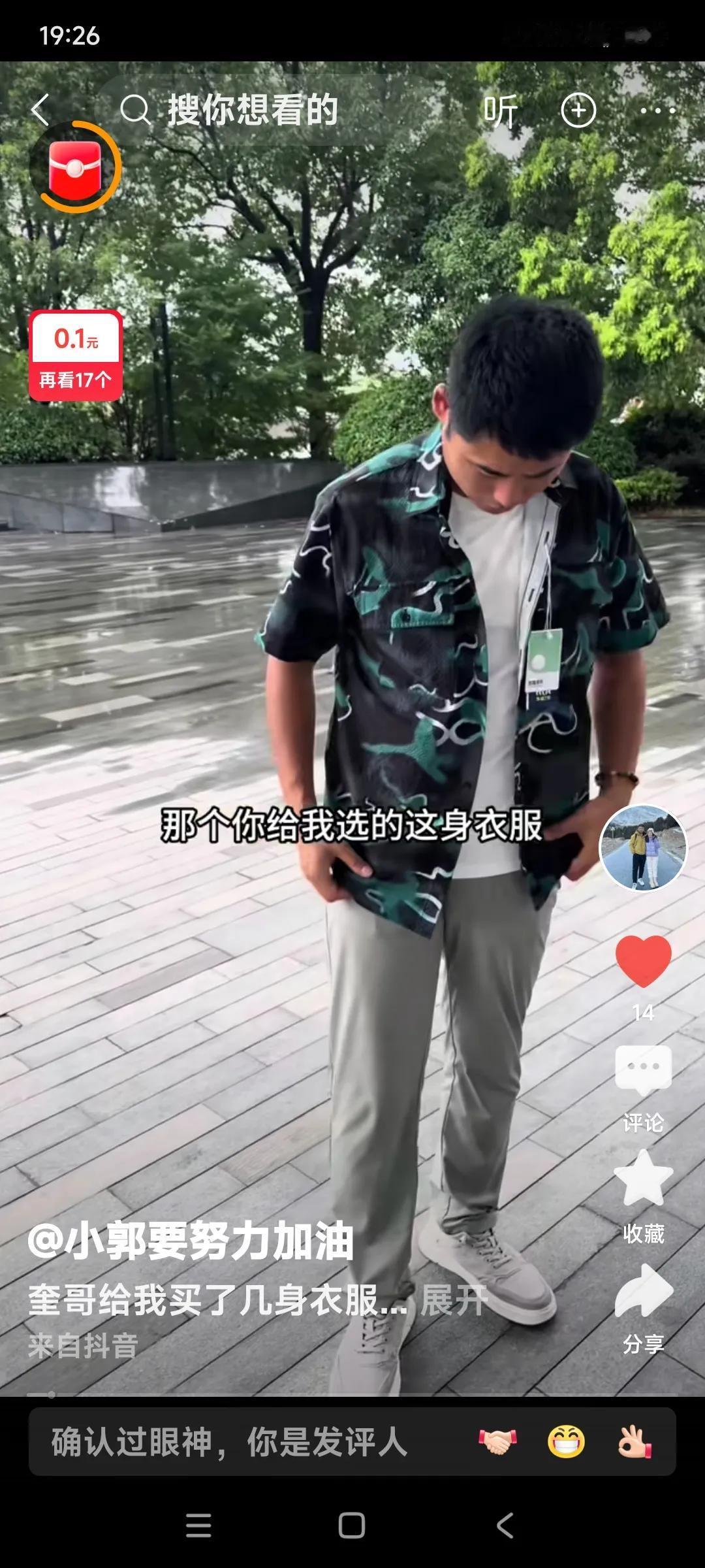 小郭就是一个很弱智的人。

你们看奎哥给他买了一个什么衣服，像不像囚服？

反正