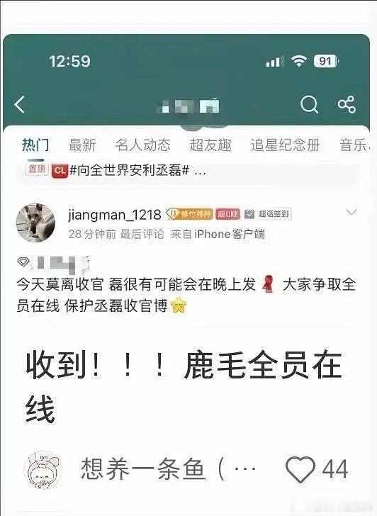 丞磊粉丝对🍍丝的一级戒备戒备到了这个结果🙊 