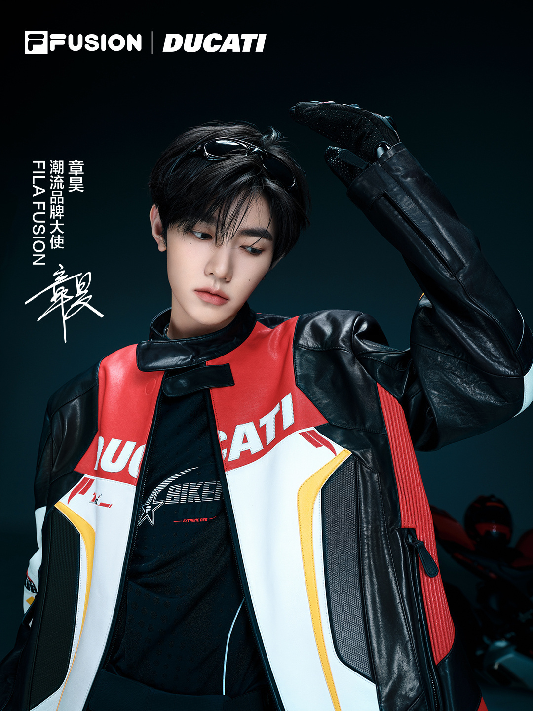 章昊  ——  FILA FUSION ｜ DUCATI 品牌大使章昊出镜 FI