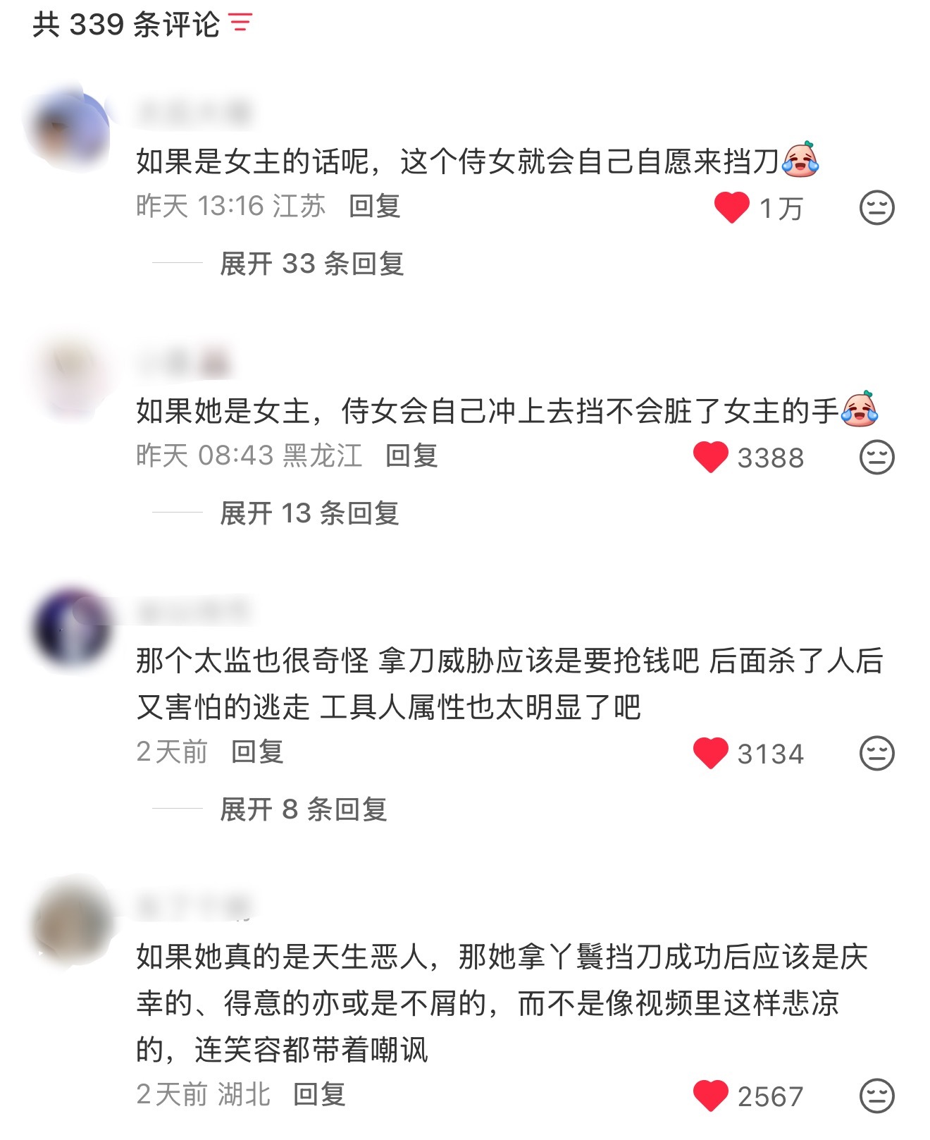 三年了一个简单的剪辑视频依旧能在🍠达成两天近两万👍🏻的成绩，热门评论也有1