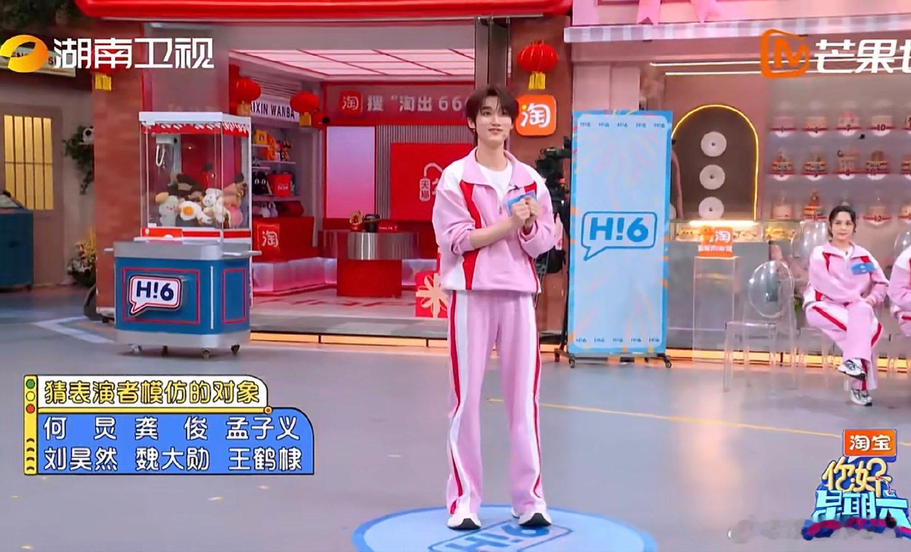 丁程鑫模仿孟子义唱歌 你好星期六 丁程鑫模仿杀疯了！是谁在唱歌环节小跑登场，模仿