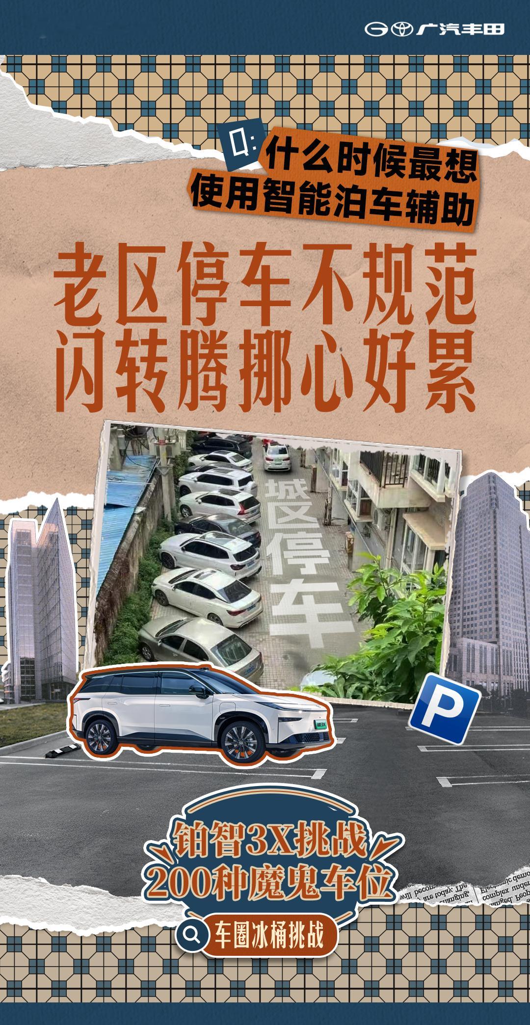 告别参数轰炸，汽车“闯关真人秀”，商圈窄路比转向丝滑度又或者老城区斗智斗勇报名通