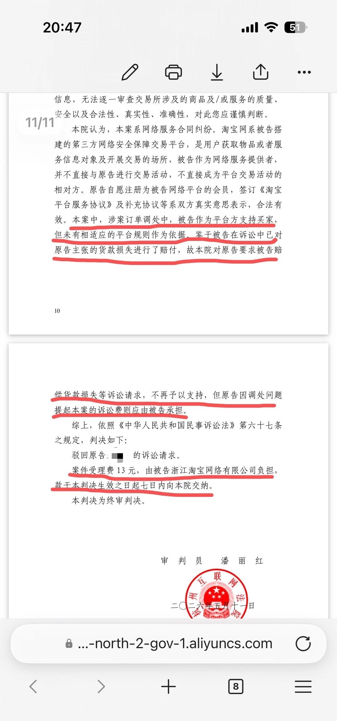 起诉淘宝，判决下来了！胜诉！
买家洗过的衣服退货，以质量问题申请，淘宝同意退货退