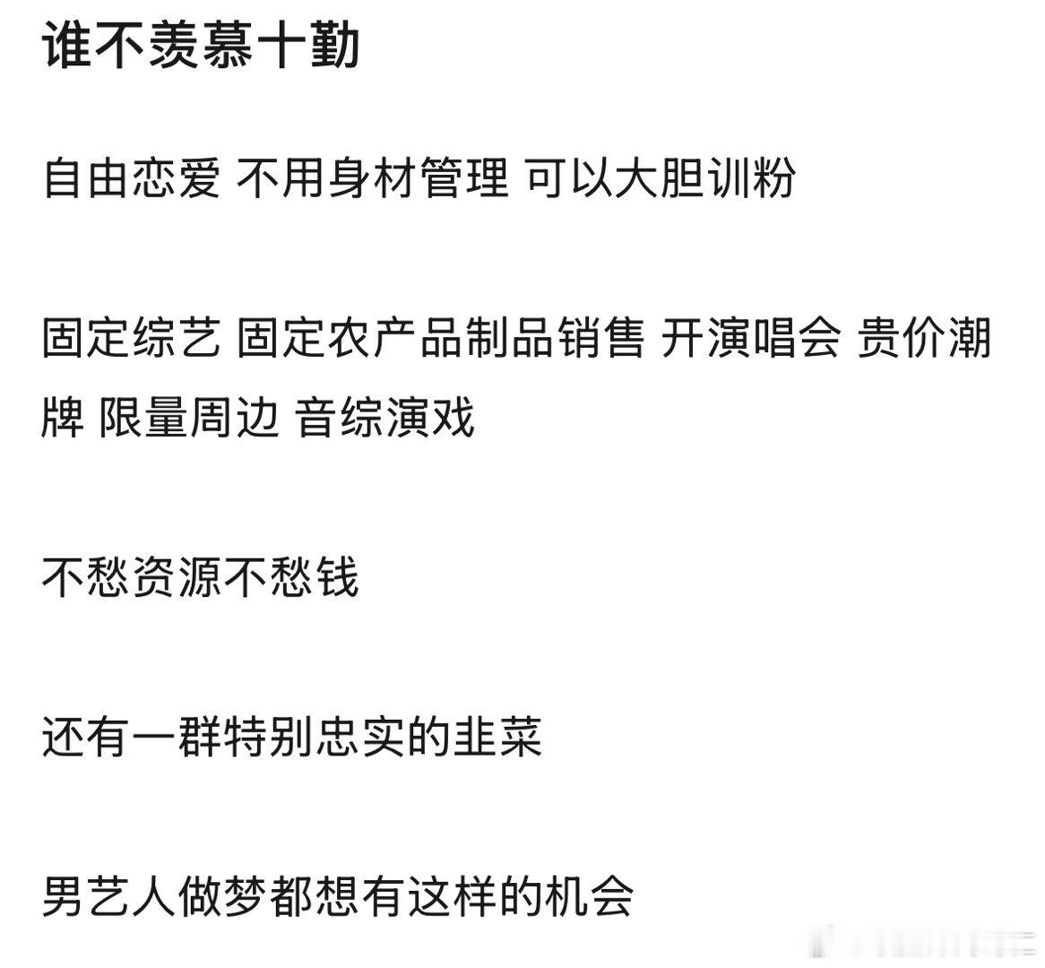 想了一下还真是这样，愁人可以说善良农长得像人的可以吹大帅哥，演唱会唱的不好说不是