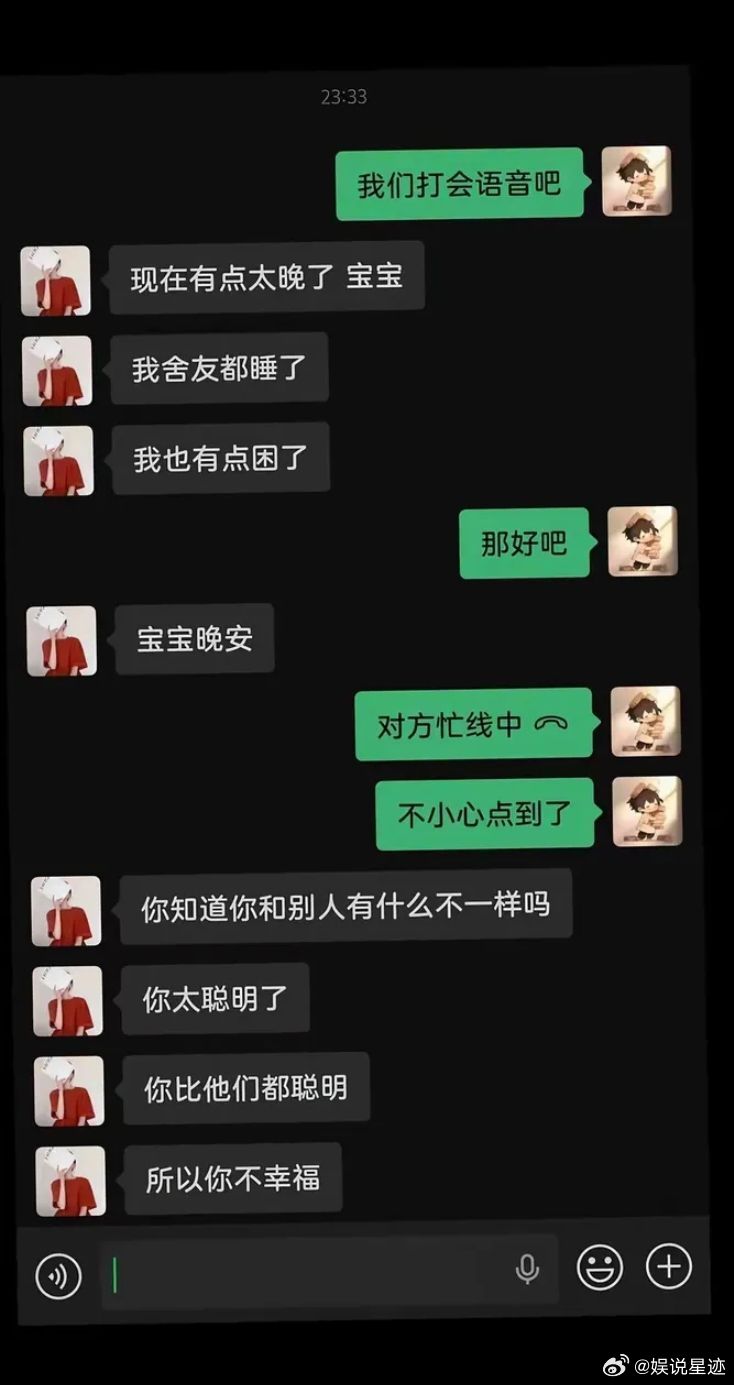 和女朋友相处真的不能太敏感，也不能太聪明！ ​​​