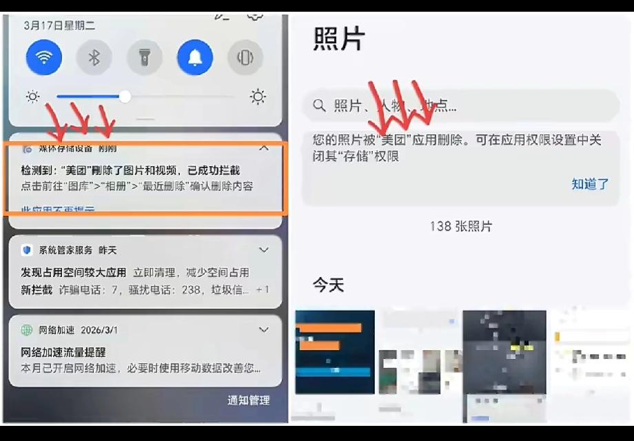 照片说没就没？美团App缓存异常引发安卓用户担忧

3月24日，多名网友吐槽，美
