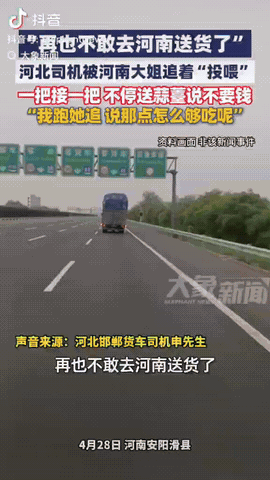 一男子去安阳送货路过一片蒜地，他就顺手摘了一把蒜苔，没想到他刚准备离开时，一位大