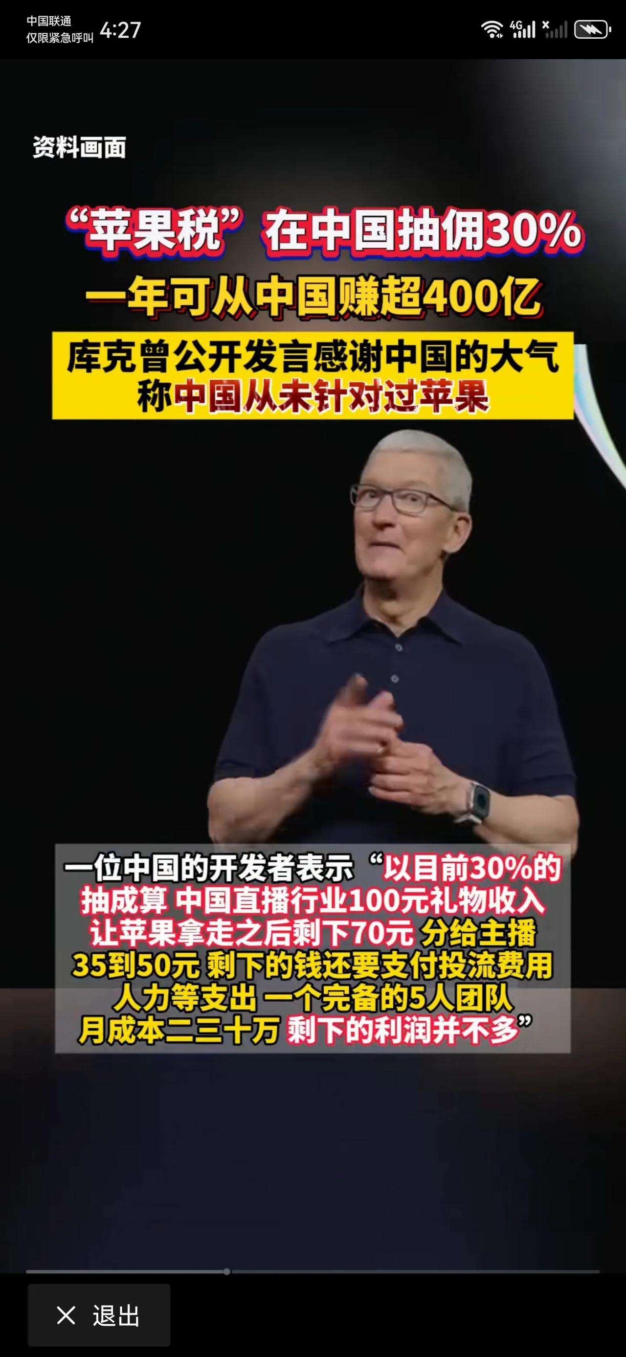 为什么不动苹果，其实道理很简单，美国手上还有人质，就是米OV，美国用对付华为的手