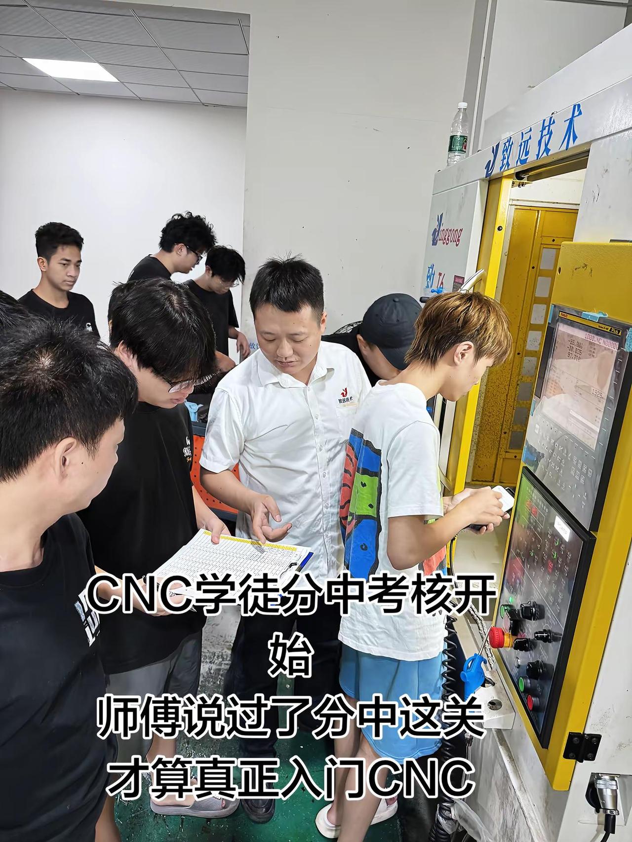学徒分中考核 师傅说 过了分中这关  才算真正入门CNC   你认同吗CNC C