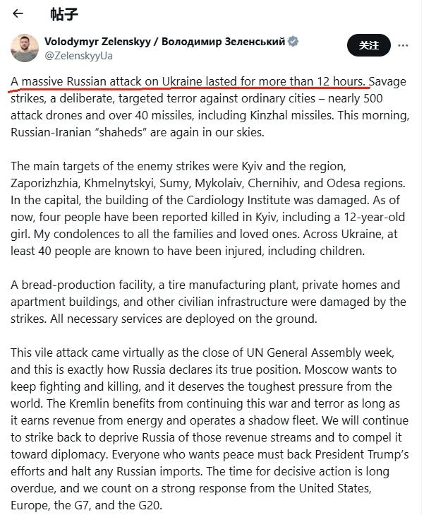 俄军持续空袭12小时，大火烧到第二天早上
 
28日泽连斯基在社交媒体上发文称，