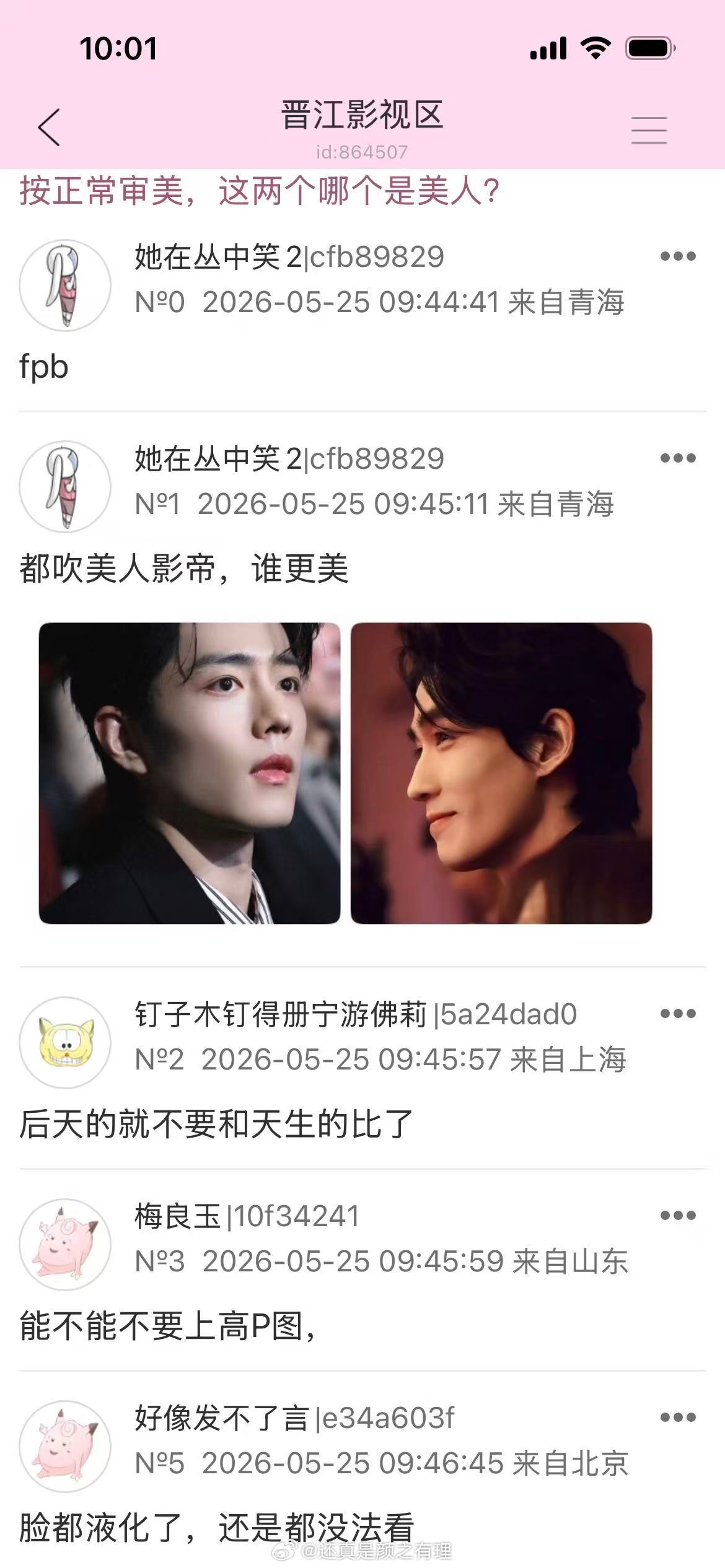 怎么连霉人影帝的码都要抢