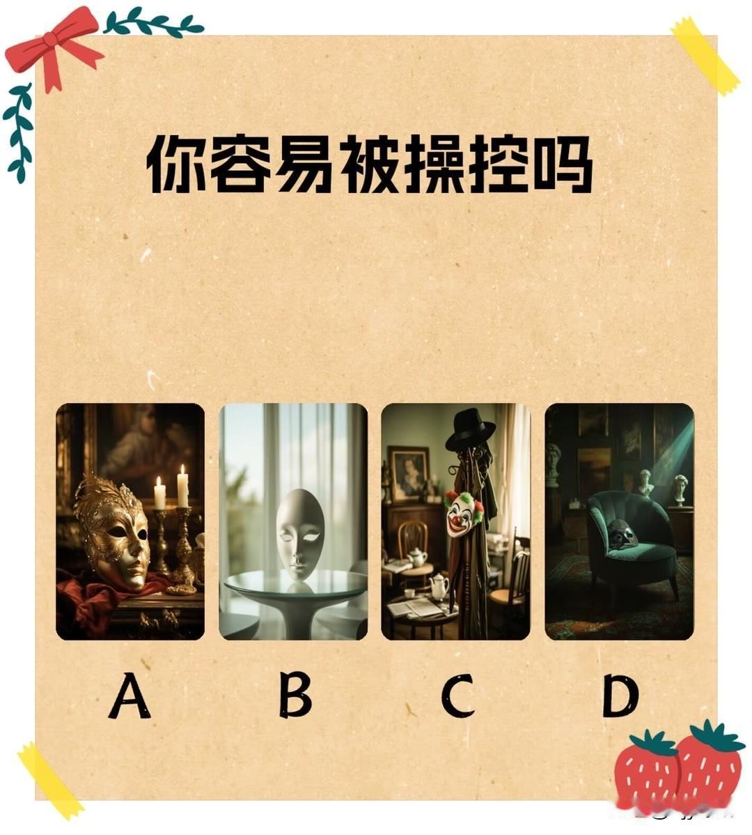 移动云智能新空间你容易被操控吗
