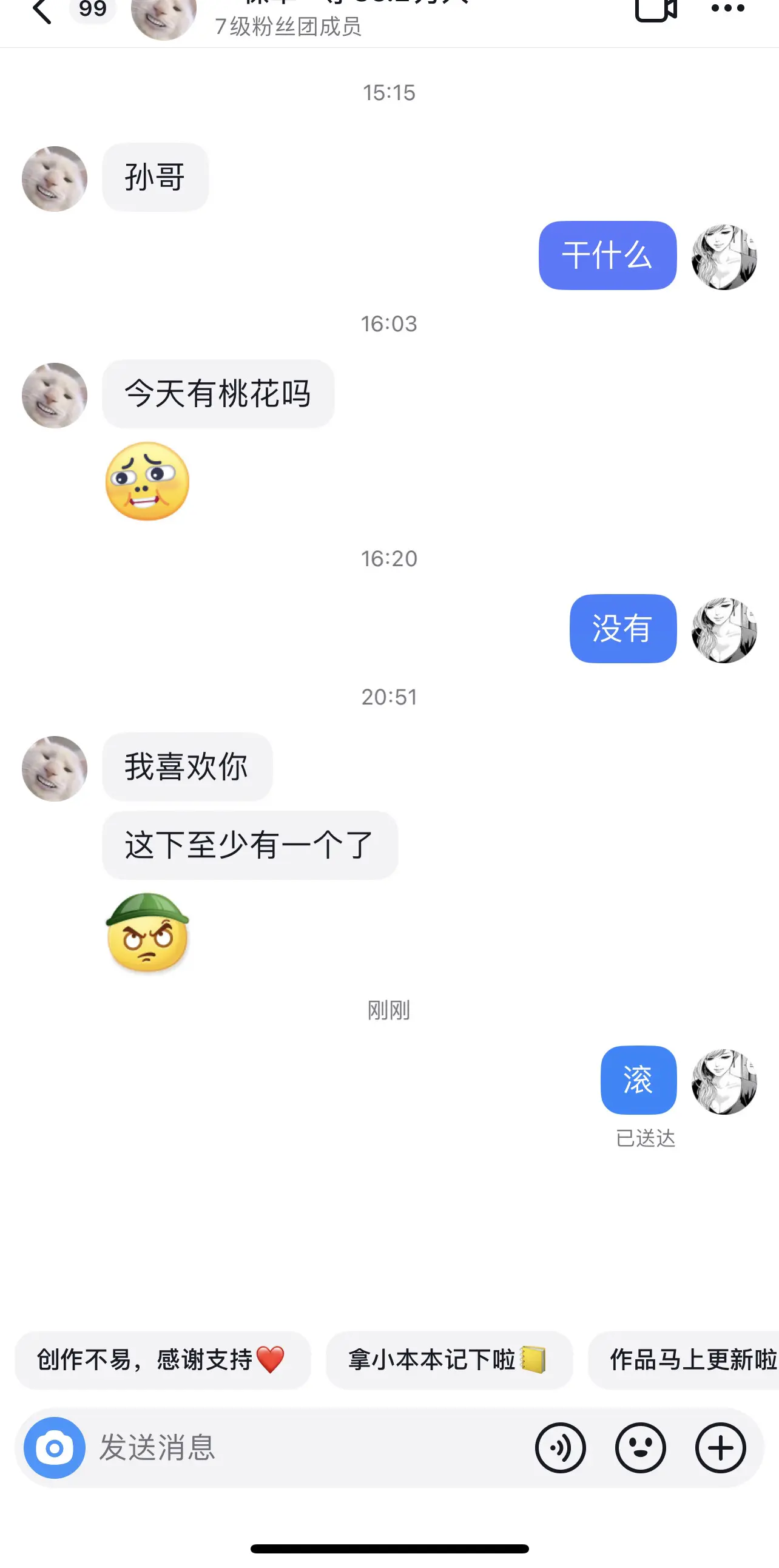 三炮，我真服了