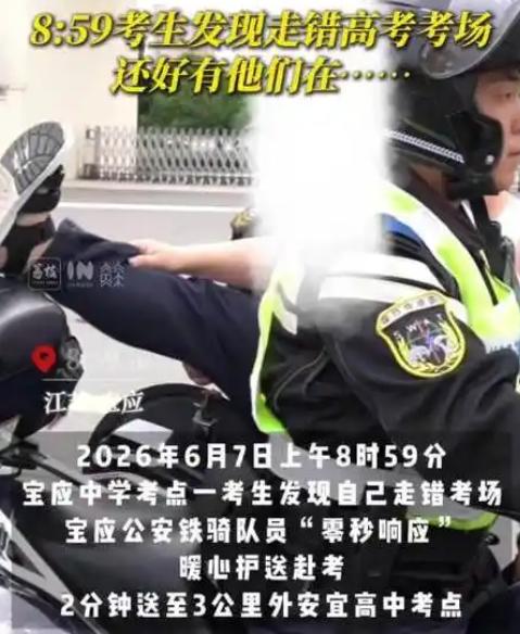 2分钟3公里，这是开出了赛车的感觉！

6月7日上午8:59，距离高考开考只剩最