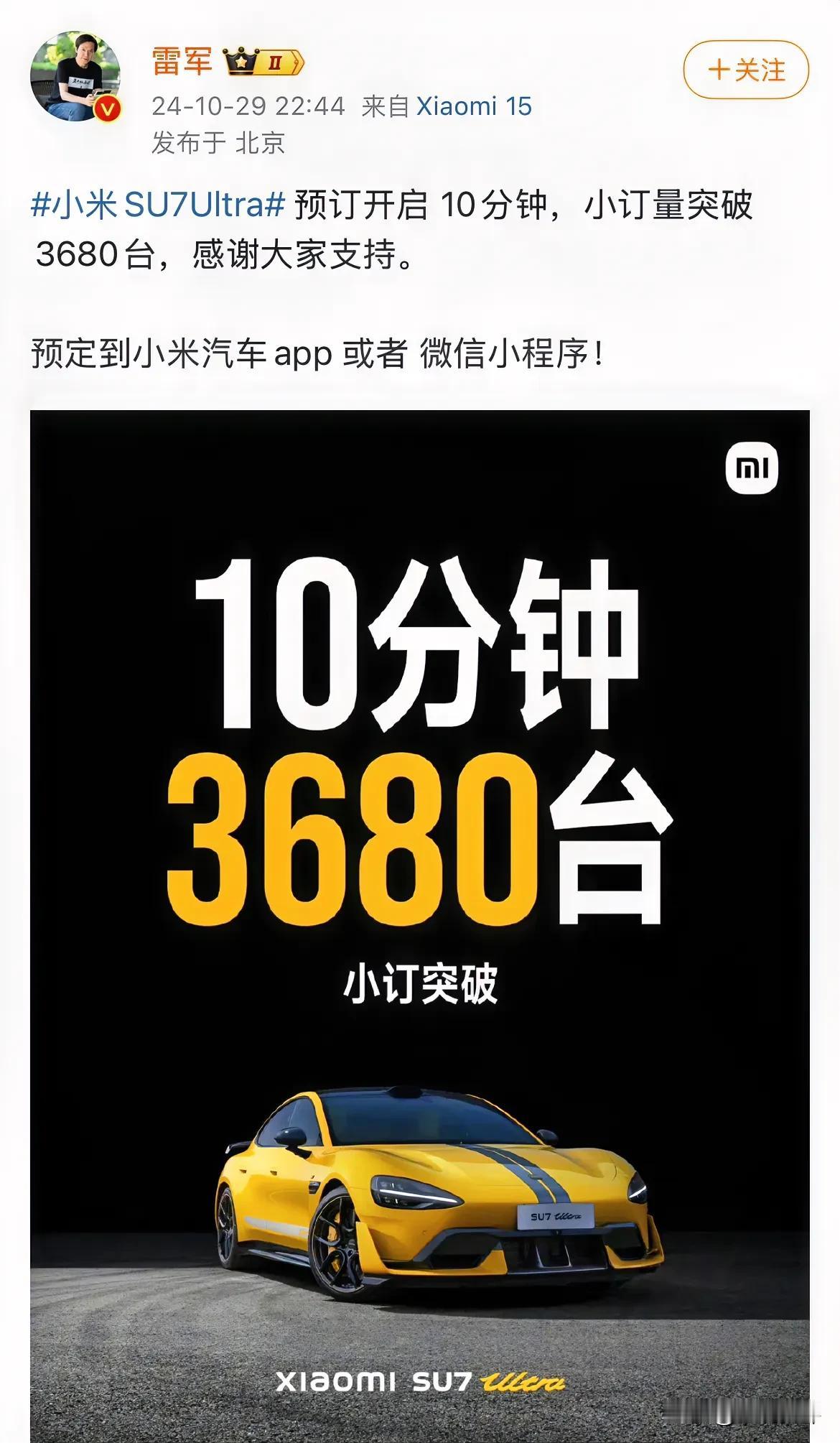 小米昨晚发布了小米su7 ultra量产版汽车，这个车是一个超跑，价格81.49