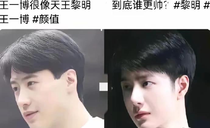 有网友说王一博看起来跟黎明挺像的，你觉得他俩像不像啊？