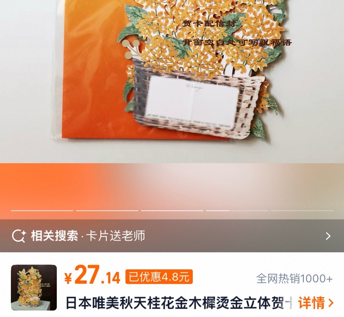 [费解][费解][费解]中国桂花不够你们卖吗非得搞个日式桂花[费解]最喜欢桂花的