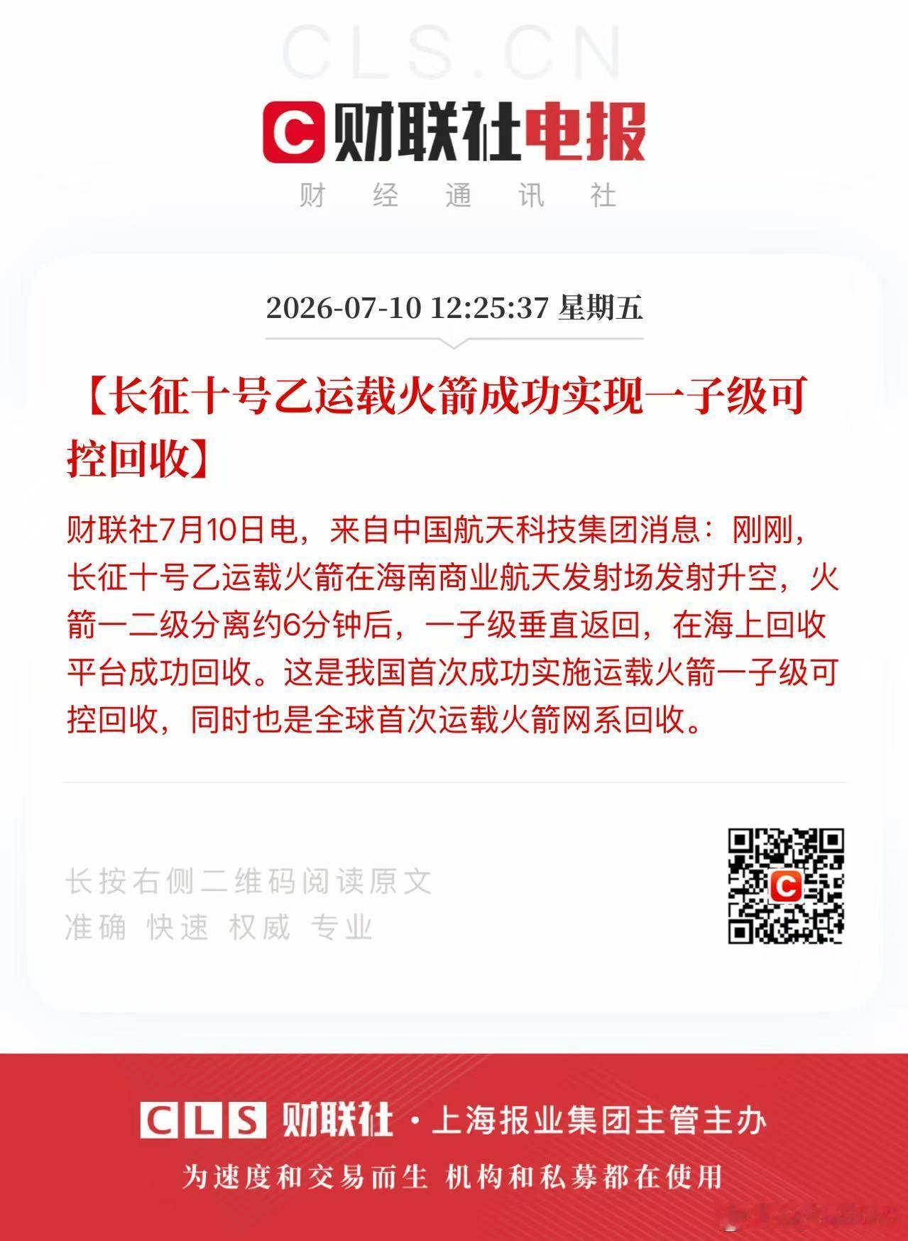批量涨停，航天/卫星给了再次回本跑路的机会，懂得都懂股票