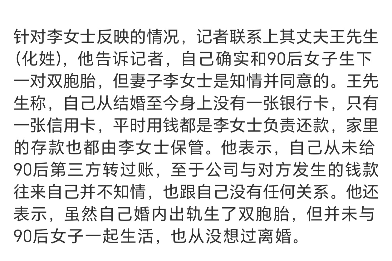 68岁男子被曝出轨90后转账近4800万这是人话吗？虽然自己婚内出轨生了双胞胎，