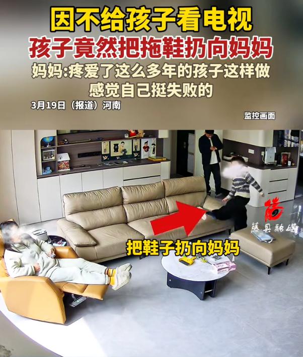 这爹太冷漠了！河南，一位妈妈因为关掉电视催促儿子去学习，竟惹怒了孩子。男孩不仅踢