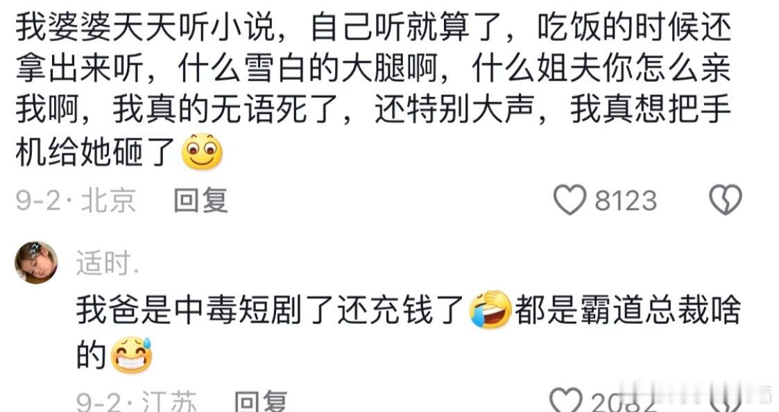 人到中年爱好逐渐离谱当网瘾越来越老年化 ​​​