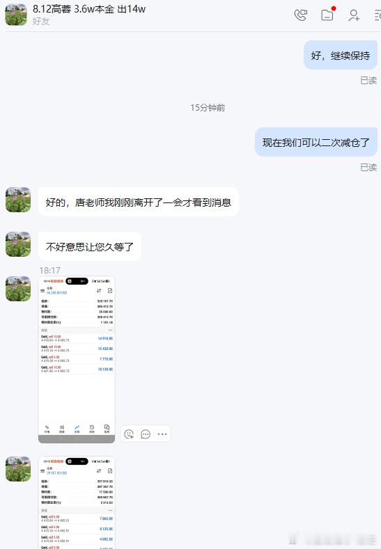 现价黄金4419空，成功抵达4402一线，170点利润，大获全胜！！！等了一整天