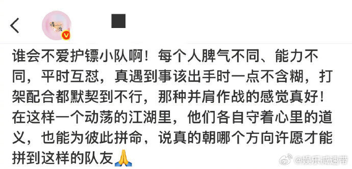 电影镖人有自己的乌托邦 坐上镖人马车，闯进江湖乌托邦！护镖小队一路扶持，温馨片段