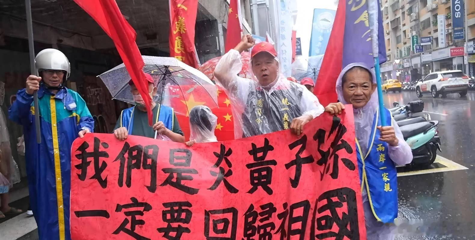 台湾岛内统一声浪持续高涨 从民间到各界，统一呼声愈发响亮。“台独”行径不得人心，