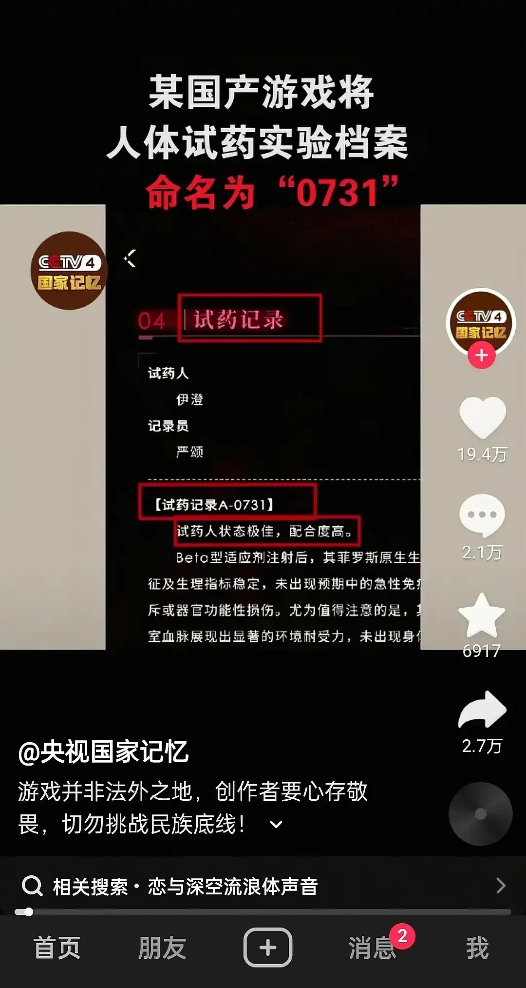 恋与深空是不是危了？ 