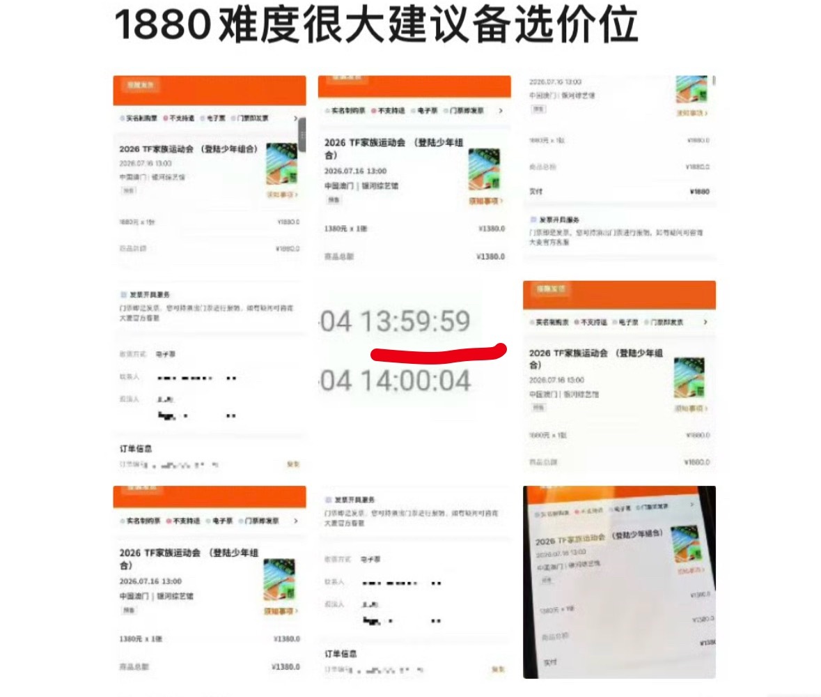 怎么还有13:59:59的鸭