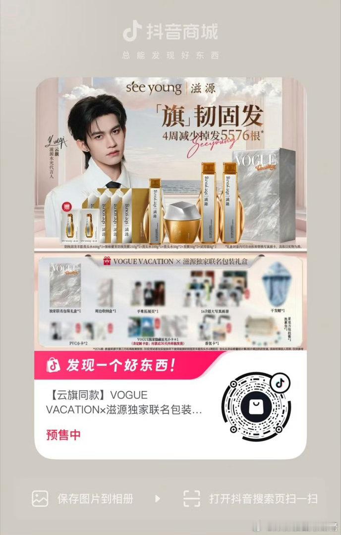 大家都预约了吗，没有的快去，明天10:00准时开s一定要秒切‼️ ，秒切很重要，