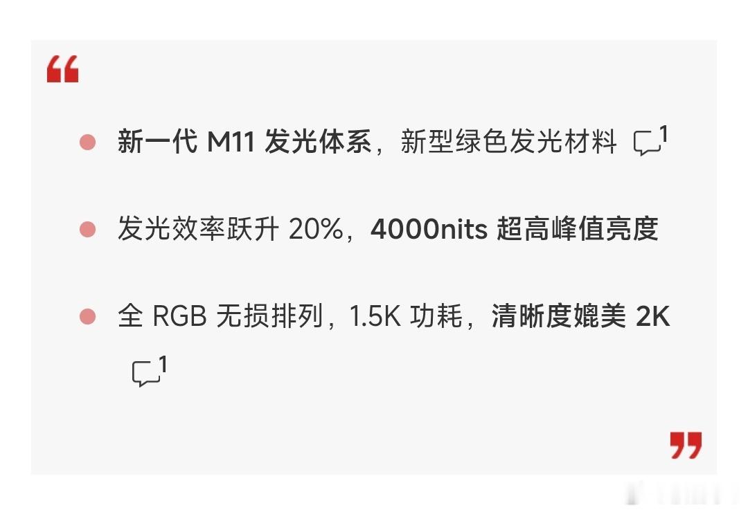 小米手机官宣，小米18 Pro的超级像素屏幕升级到2.0，把旗舰画质和原生硬件防