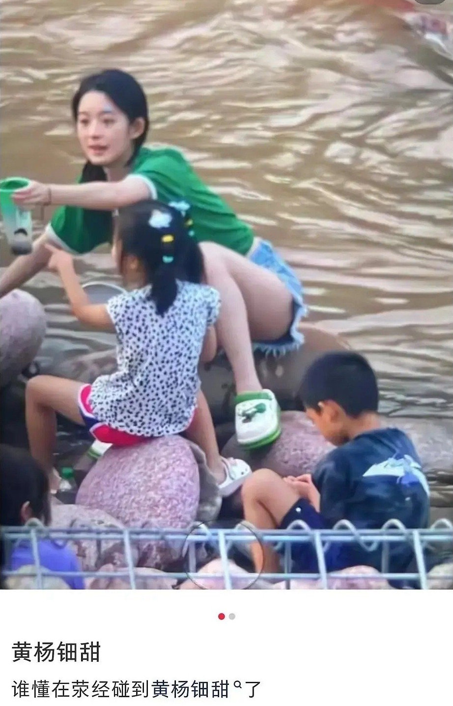 黄杨钿甜旅游被偶遇了 ​​​
