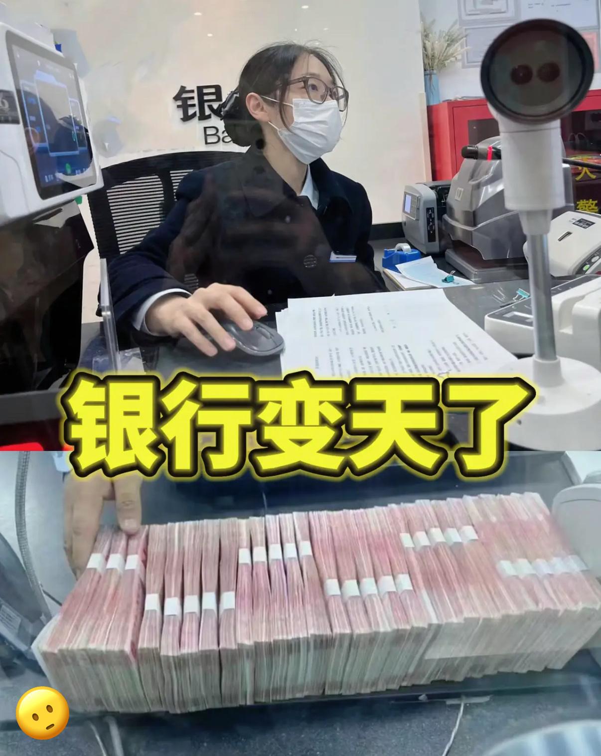 银行是彻底变天了吗？
我妈30万在银行存了5年到期了。昨天
下午去银行办理的转存