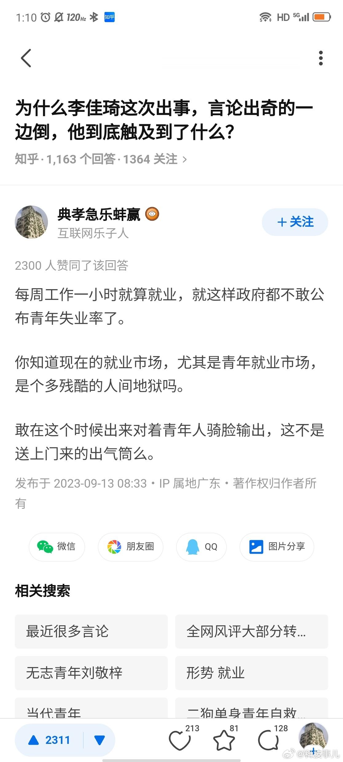 为什么李佳琦这次出事，言论出奇的一边倒，他到底触及到了什么？ ​​​