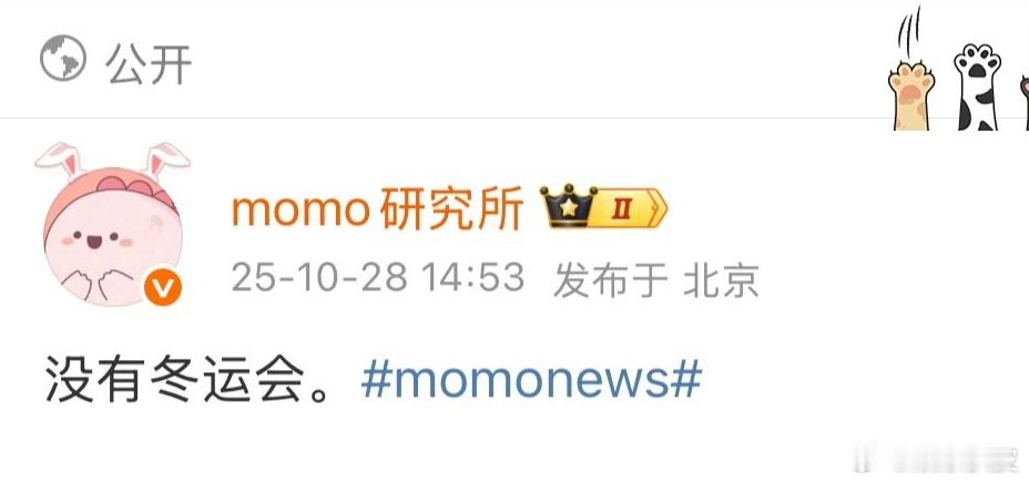 网传时代峰峻没有冬运会 网传今年时代峰峻没有冬季运动会，官宣为准！ ​​​