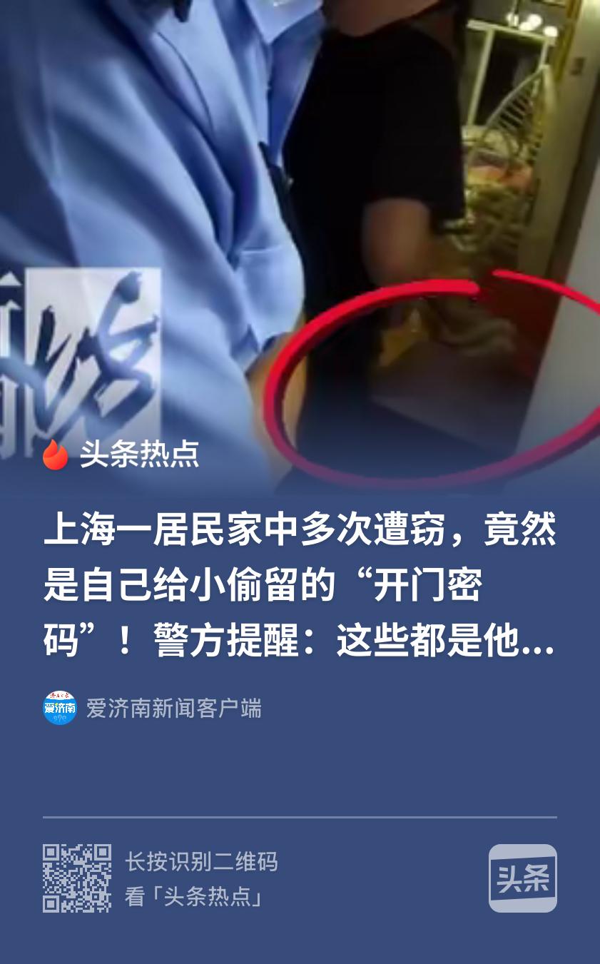 上海静安，一名女子遇上怪事，自家房门接二连三被人用钥匙打开闯入。直到最后一次，对