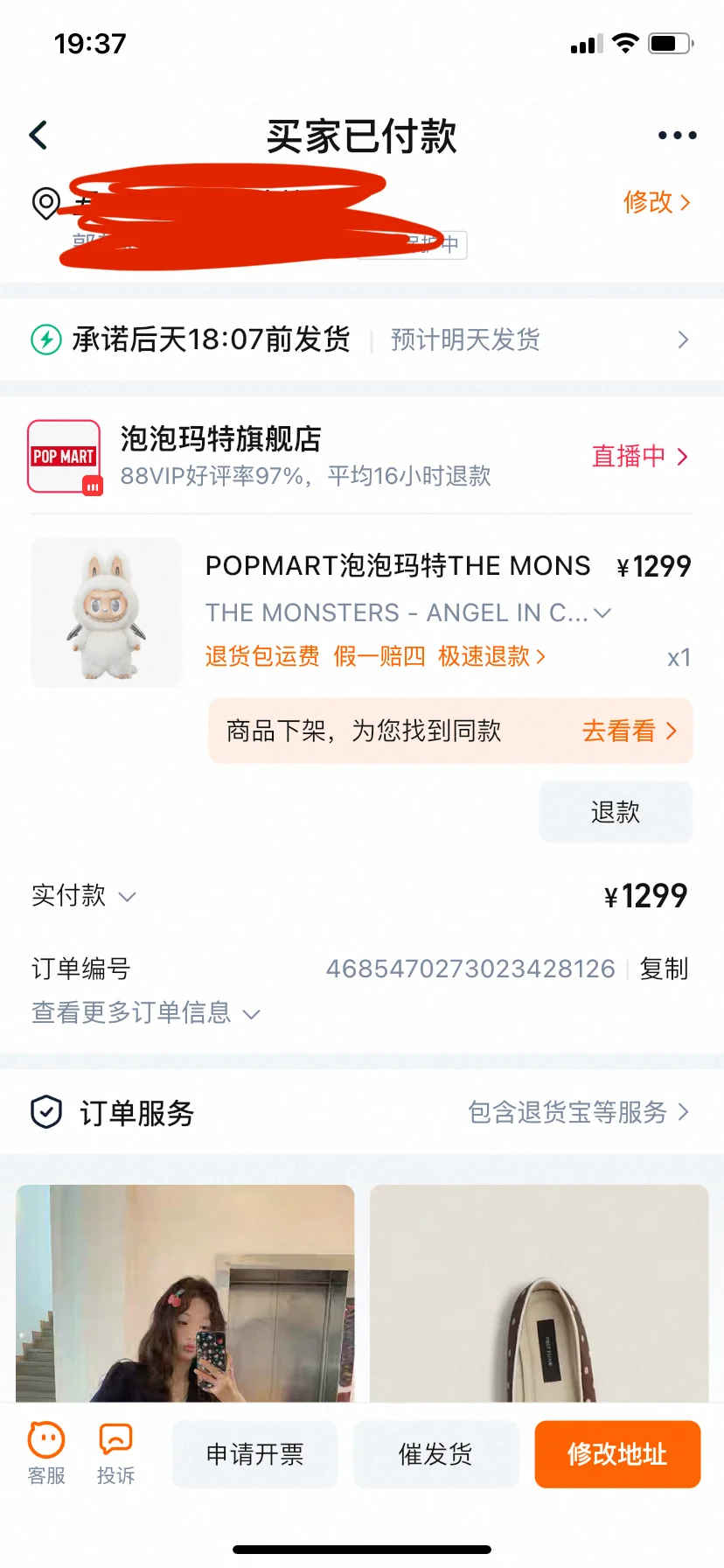 OMG！终于抢到拉布布大天使和国王啦！