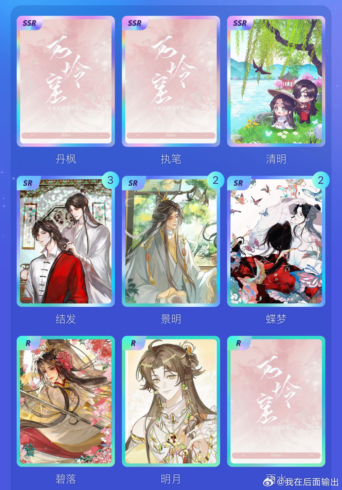 天官赐福  💦💦💦 
