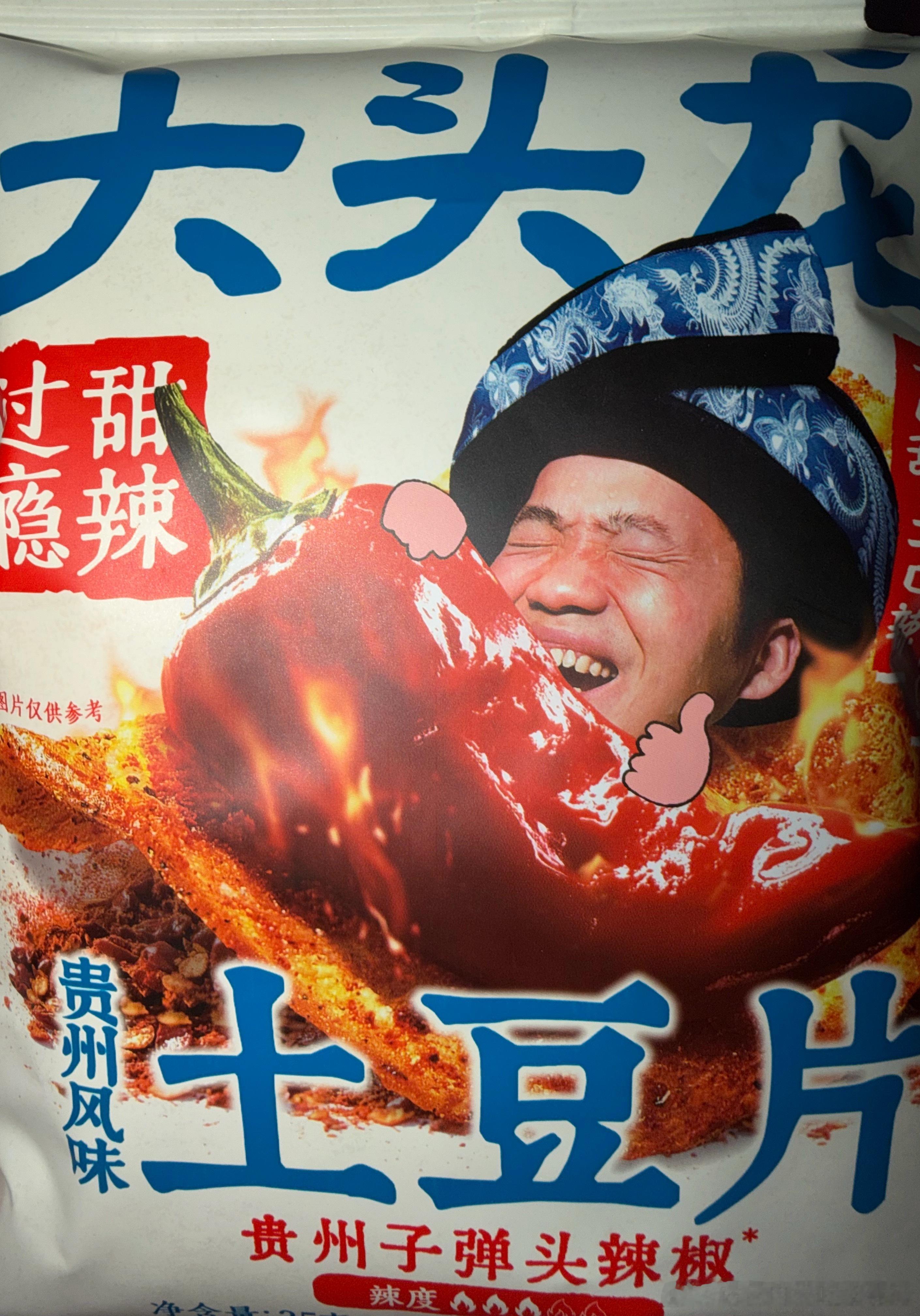 好吃！ 