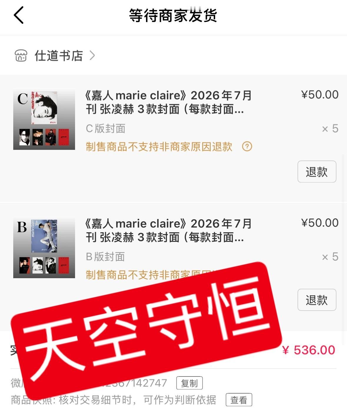 又下了10本支持张凌赫第二本五大《嘉人》！喜欢B版小卡和C版封面，15:30以后