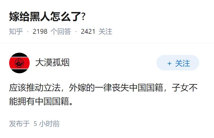 嫁给黑人怎么了?