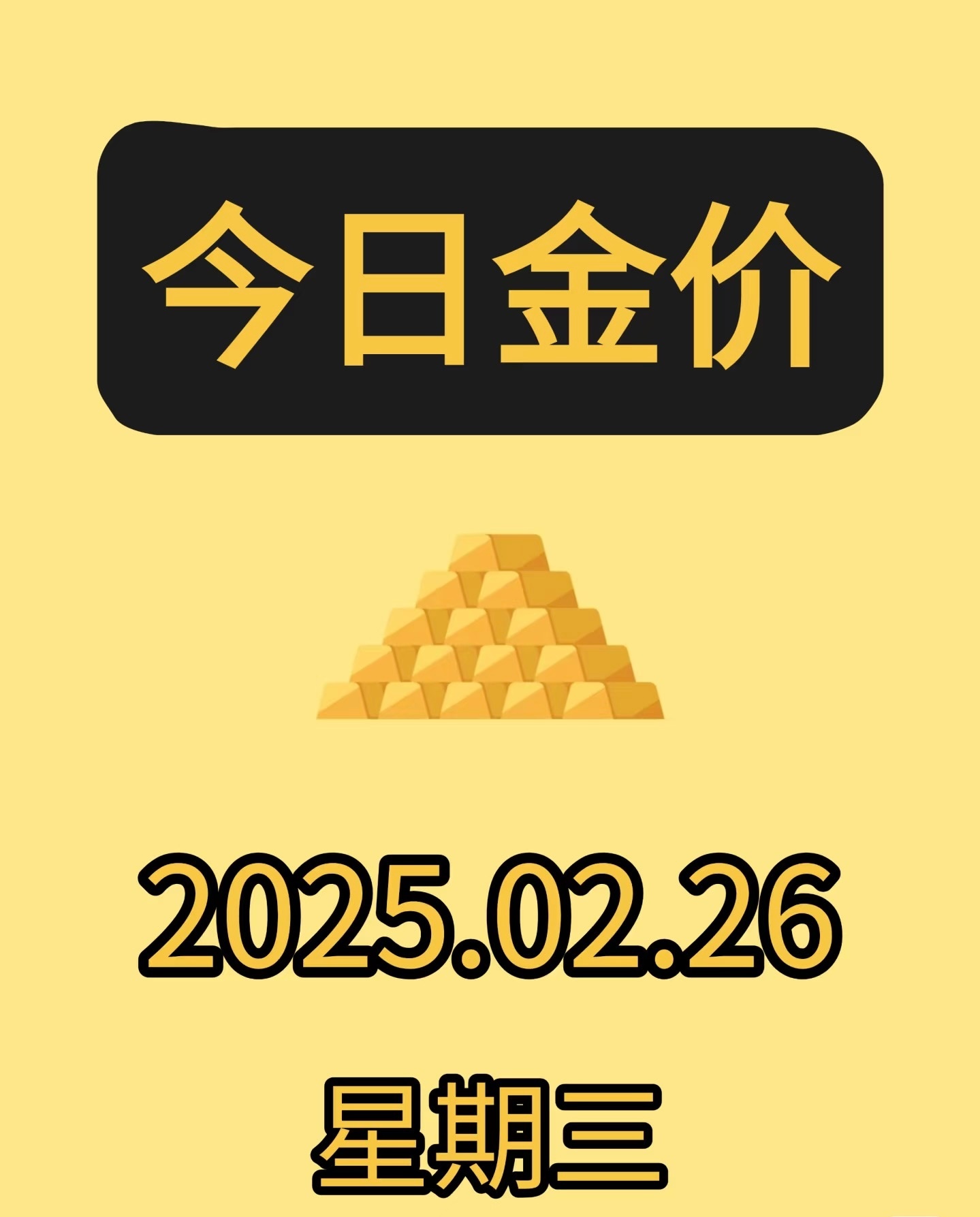 足金价格一夜下跌近10元 所以呢？ 10元就开始到处喊了？跌的还不如过两天涨的快