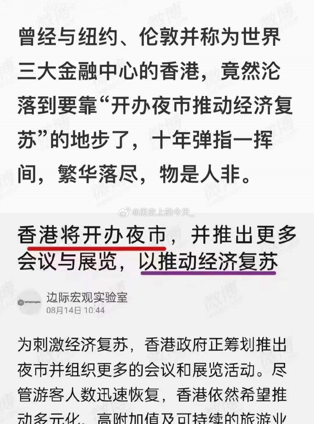 #文史资讯#香港特区领导同志一班人，想干事干实事，学习淄博烧烤好经验，从香港实际